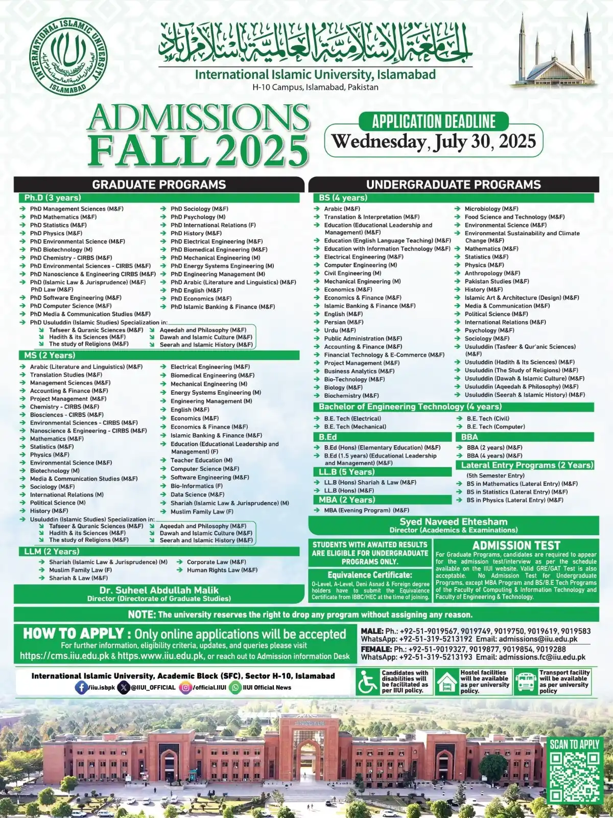 Image from Pak Learning Spot PLS: *International Islamic University (IIU), Islamabad* Admissions Fall 20...