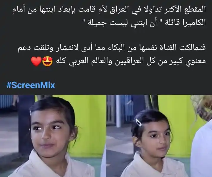 Image from وعي نفسي...🧠: البنوته الجميله دي هيا وامها كانو في لقاء في الشارع مع مذيعه ام البنت ...