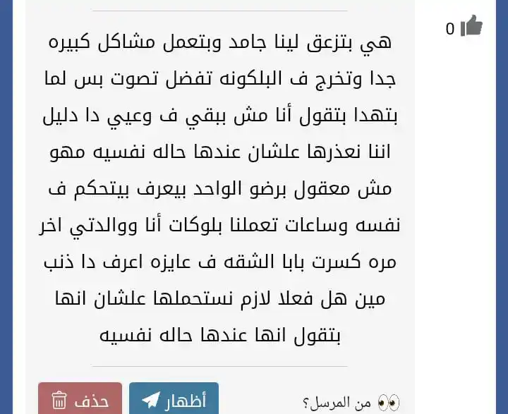 Image from وعي نفسي...🧠: الحالة النفسية ممكن تكون سبب في إن الإنسان يتصرف بشكل غير طبيعي أو مؤذ...