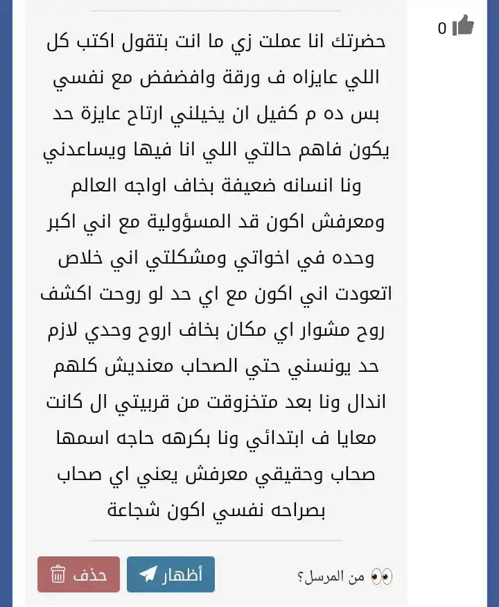 Image from وعي نفسي...🧠: انك تعبري بالورقه والقلم ده يعتبر متنفس ليكي ول اي حد افضل من الكتمان ...