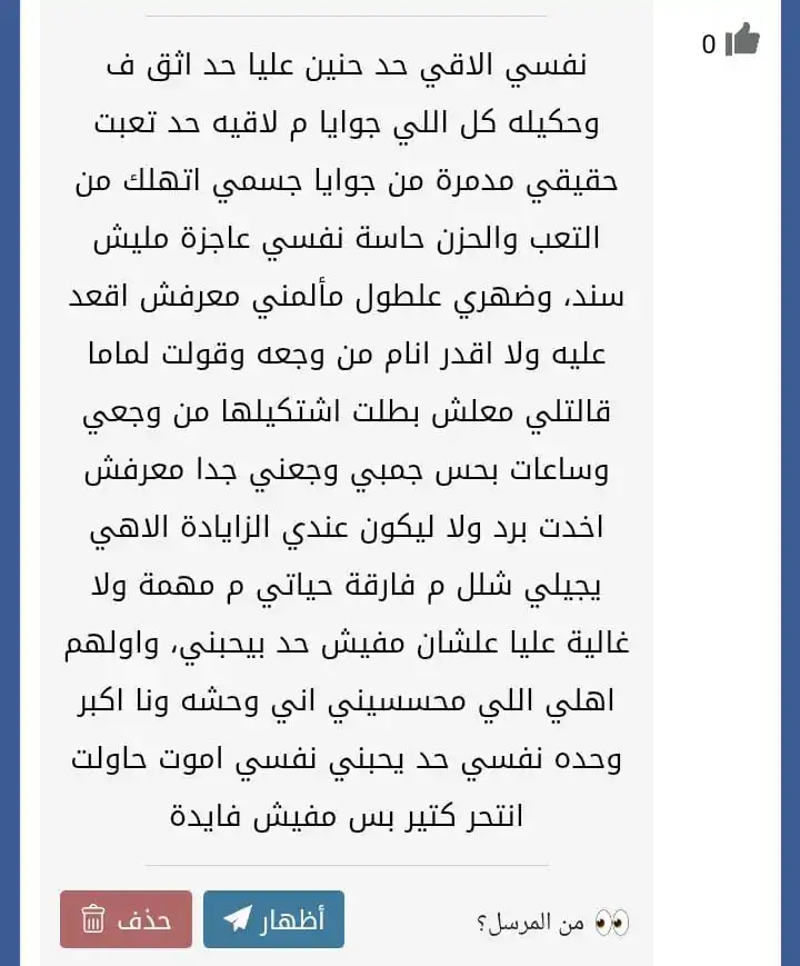 Image from وعي نفسي...🧠: إنتي تستحقي إن حد يحبك إنتي إنسانة غالية وحتى لو أهلك مش قادرين يعبّرو...