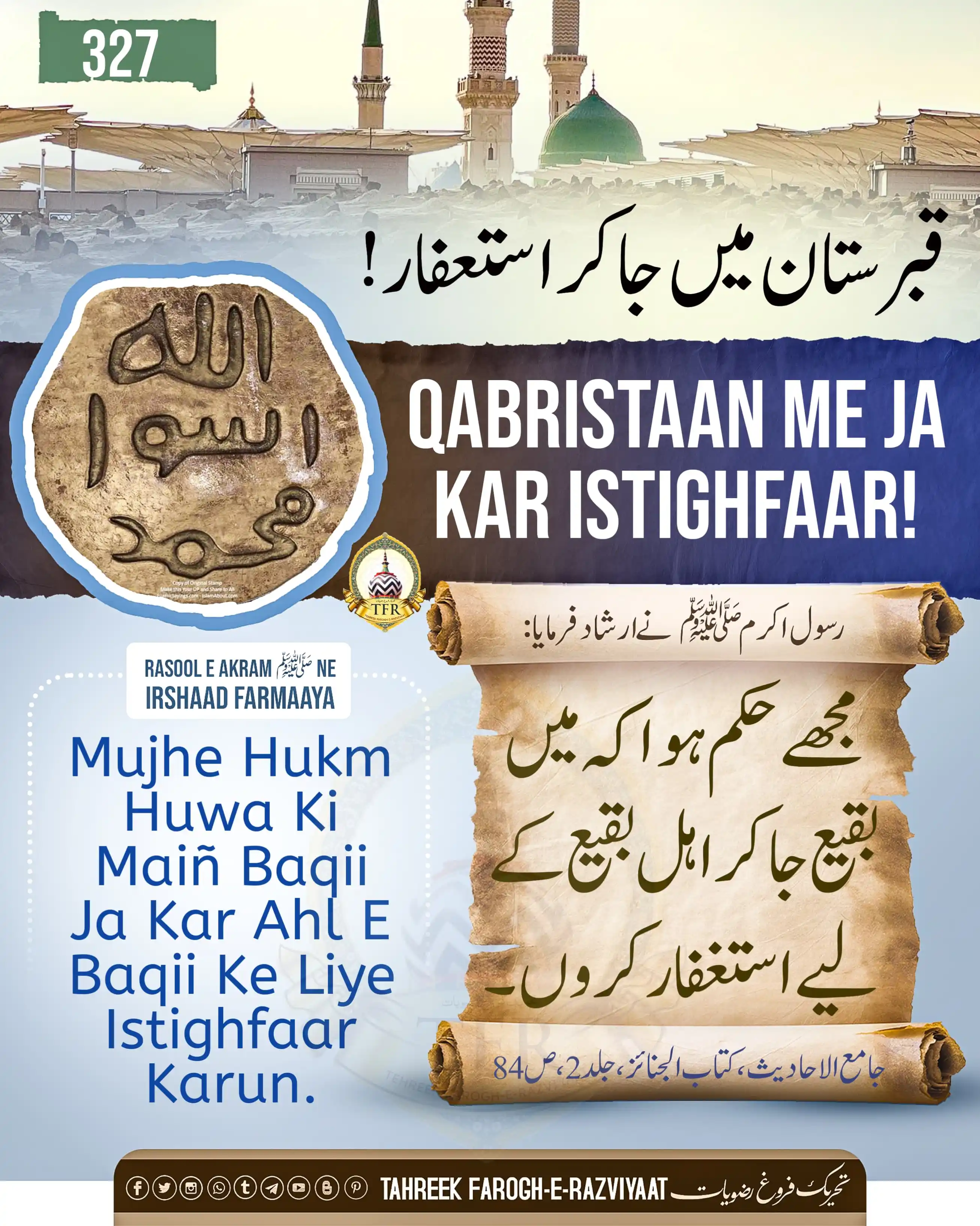 Image from Tahreek Farogh-E-Razviyaat: قبرستان میں جاکر استعفار! Qabristaan Me Ja Kar Istighfaar!...