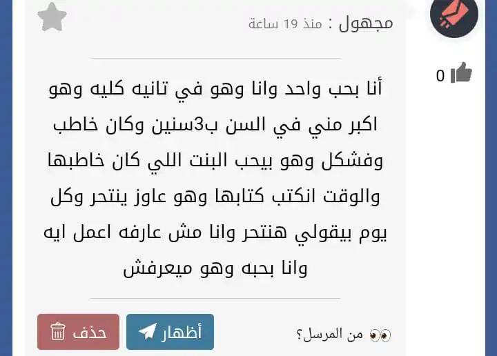 Image from وعي نفسي...🧠: لازم تكوني واعية إن حالته النفسية الحالية مش مستقرة، وده بيخليه مش قاد...