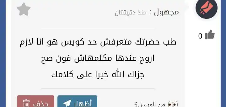 Image from وعي نفسي...🧠: تقدري تتواصلي مع اي مختصه بتقدم شغل ليها اونلاين ف تقدري تتواصلي معايا...
