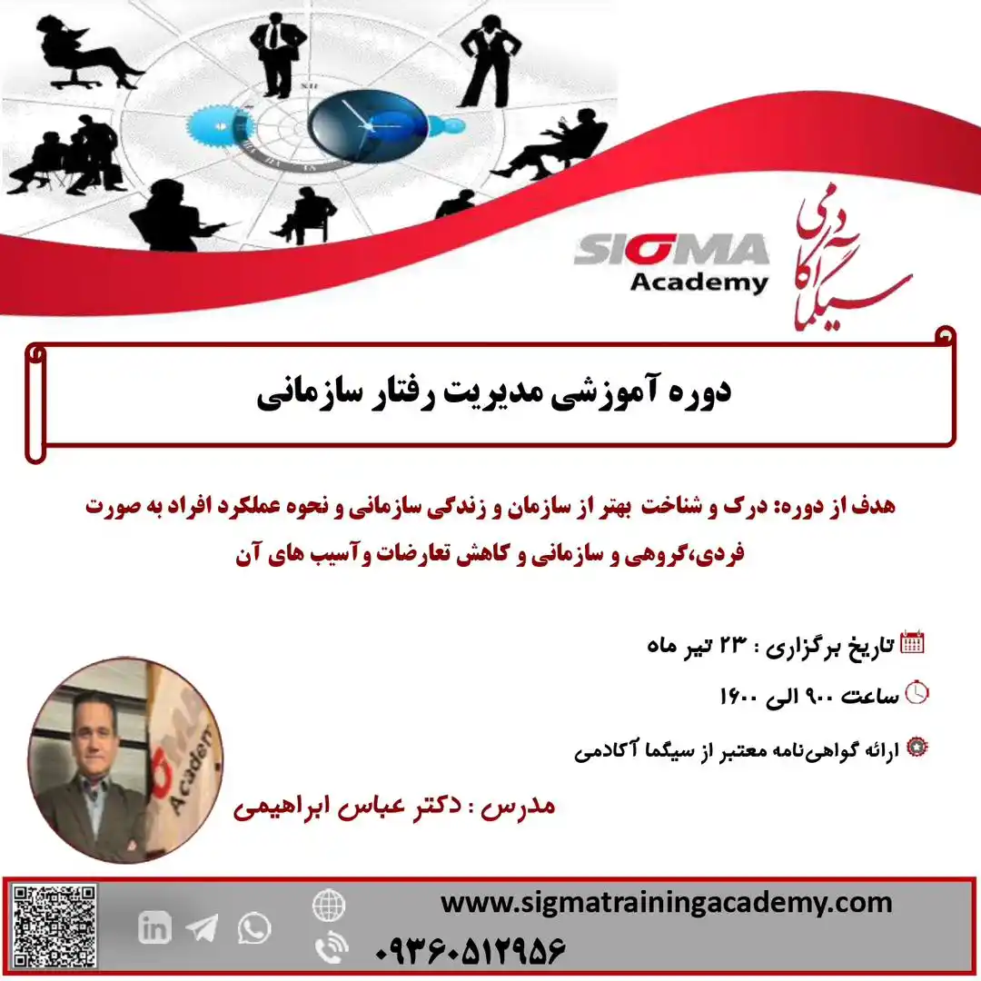 Sigma Academy post