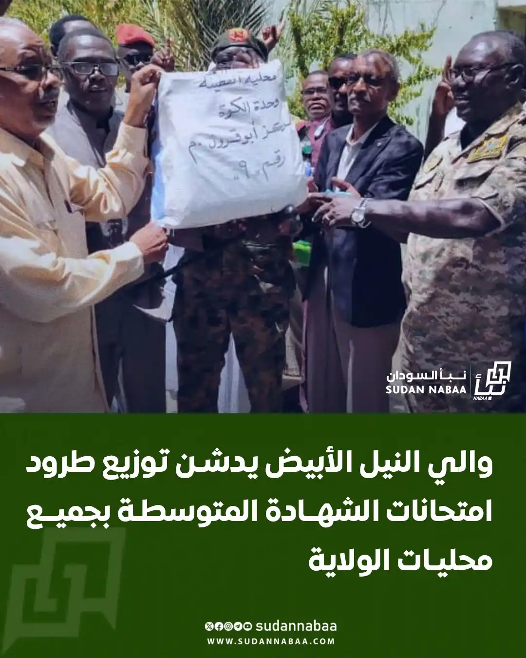 Image from نبأ السودان - Sudan Nabaa: دشن والي ولاية النيل الأبيض، الفريق ركن قمر الدين محمد فضل المولي، صبا...