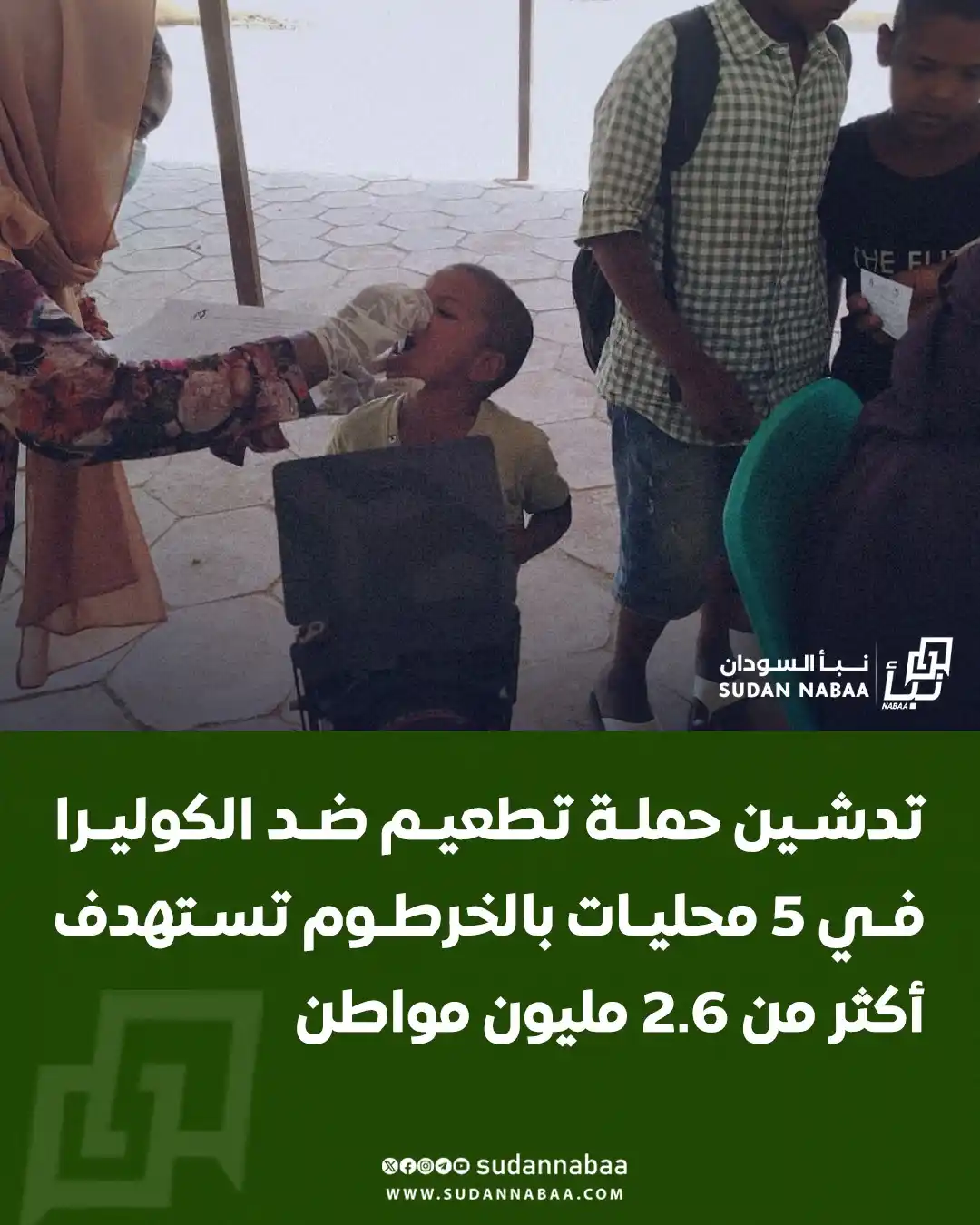 Image from نبأ السودان - Sudan Nabaa: دشنت وزارة الصحة الاتحادية وحكومة ولاية الخرطوم حملة تطعيم ضد مرض الكو...