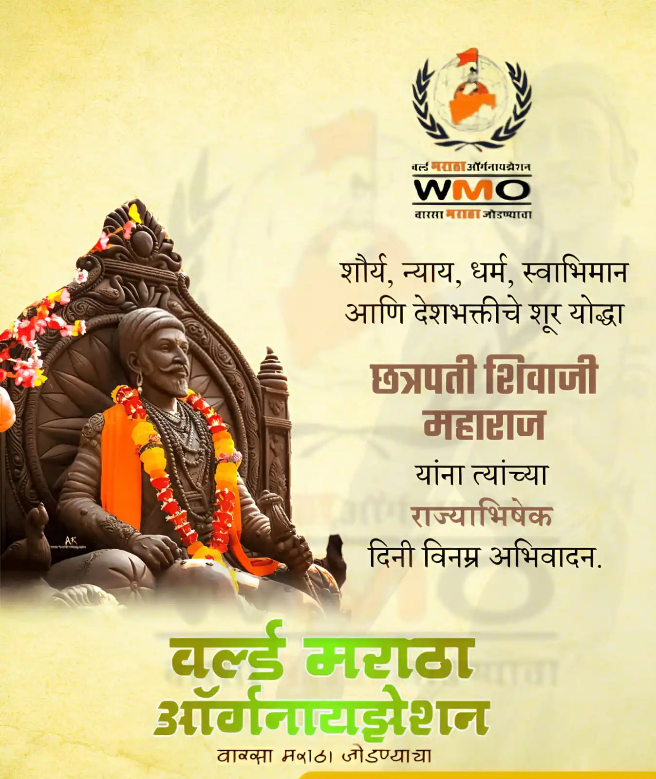 Image from ⛳ ®वर्ल्ड मराठा ऑर्गनायझेशन - WMO ⛳: *न भूतो न भविष्यती असा होता आपल्या राजाचा शिवराज्याभिषेक सोहळा या सुवर...