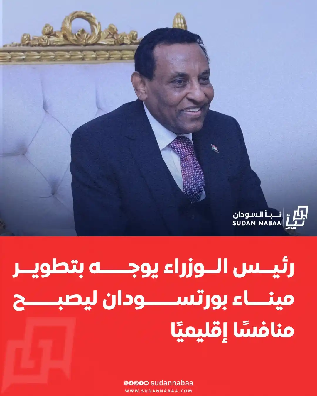 Image from نبأ السودان - Sudan Nabaa: وجه رئيس الوزراء، كامل إدريس، هيئة الموانئ البحرية ببذل أقصى الجهود لت...