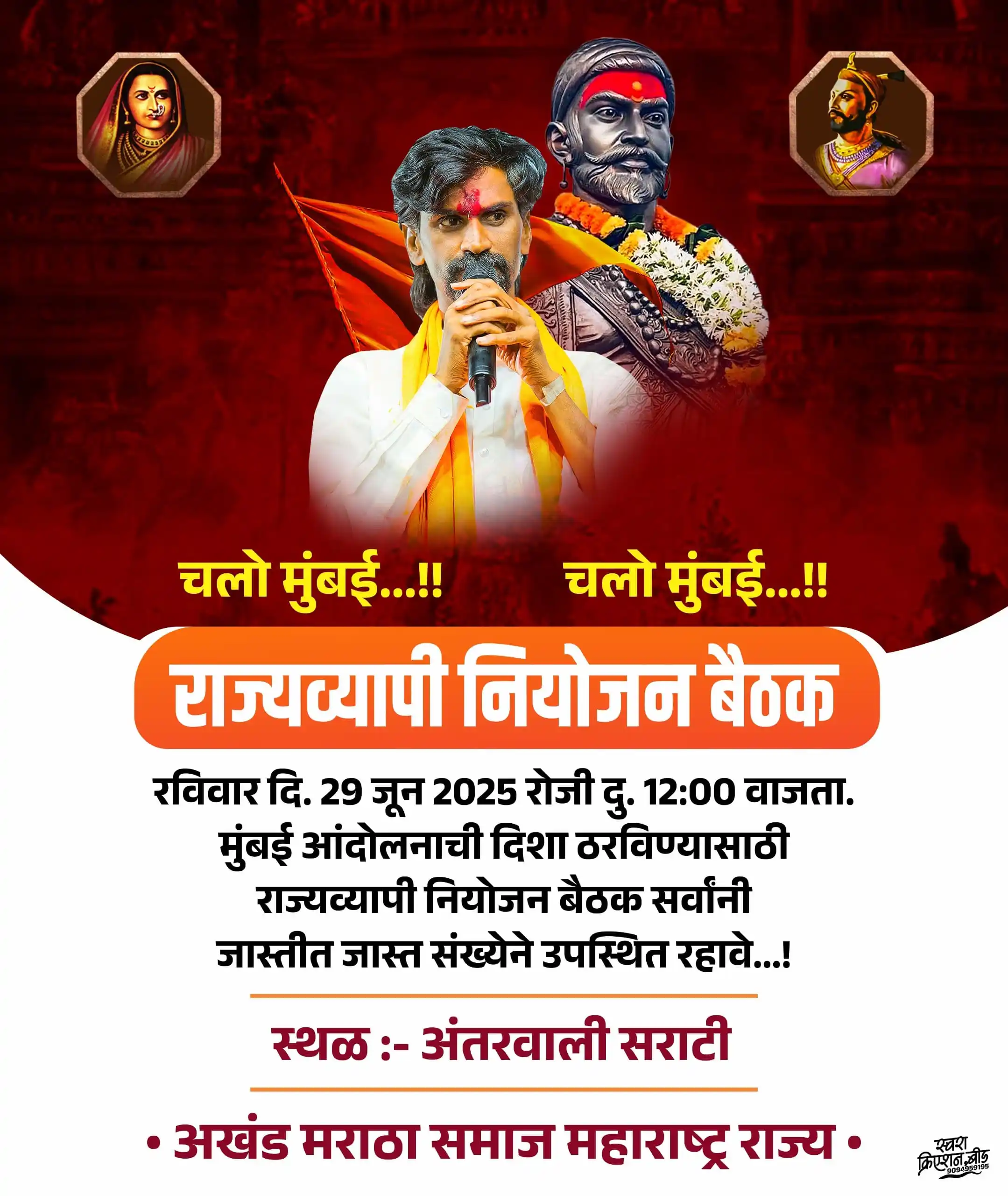 ⛳ ®वर्ल्ड मराठा ऑर्गनायझेशन - WMO ⛳ post