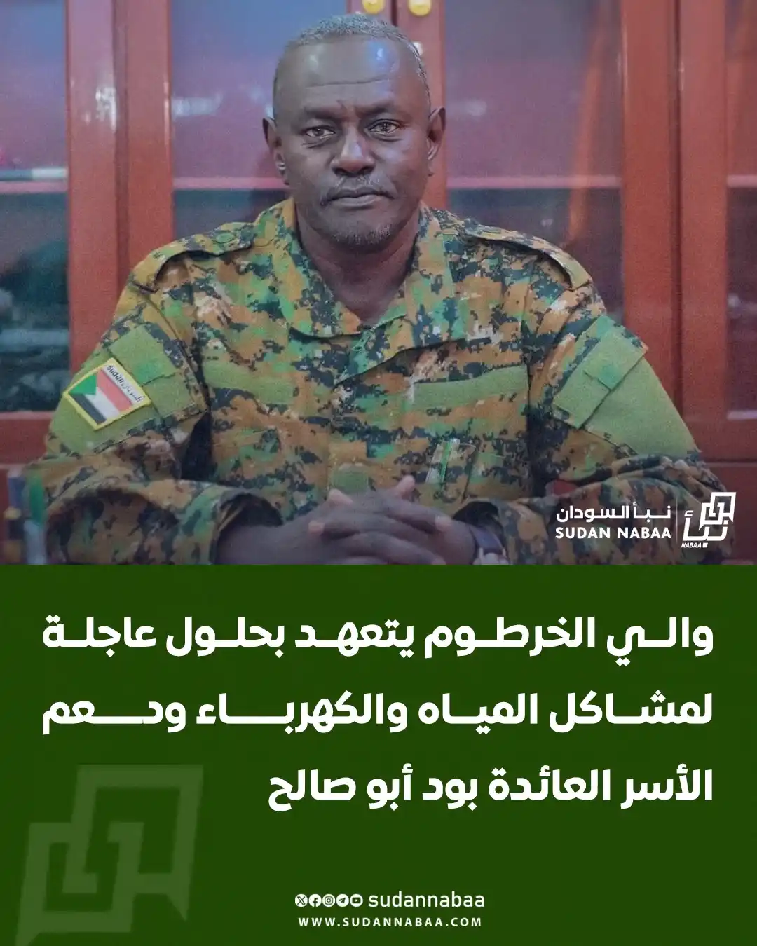 Image from نبأ السودان - Sudan Nabaa: تعهد والي الخرطوم أحمد عثمان حمزة، خلال زيارته مناطق "أبو دليق وود حسو...
