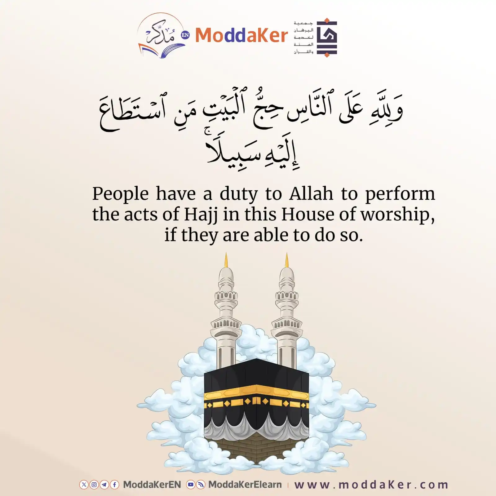 Image from "Moddaker" Program: 🕋The mention of the Name of Allah, the Almighty, was placed first as ...