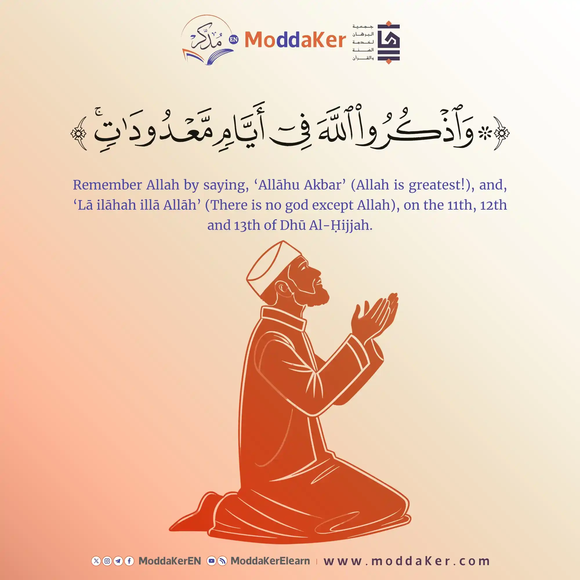 Image from "Moddaker" Program: 🤲 The remembrance of Allah during these counted days (the Days of Tas...