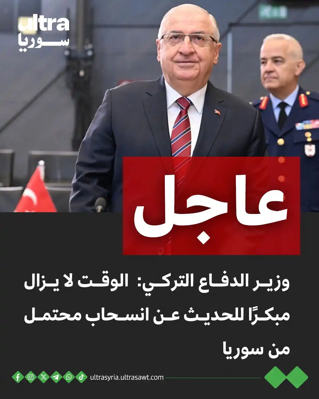 Image from الترا صوت | UltraSawt: 🔴 <a class="text-blue-500 hover:underline cursor-pointer" href="/hash...
