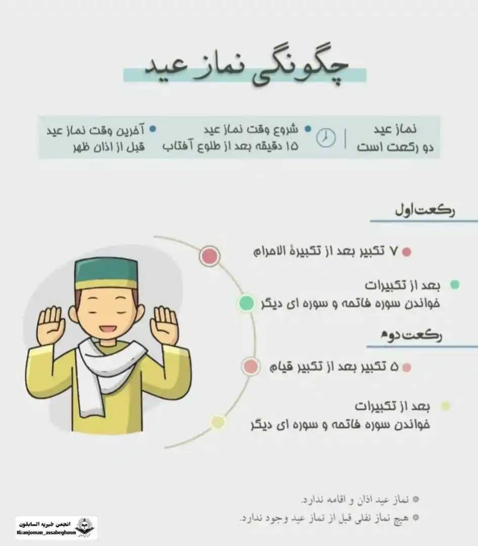 💎کانال انجمن خیریه السابقون💎 post