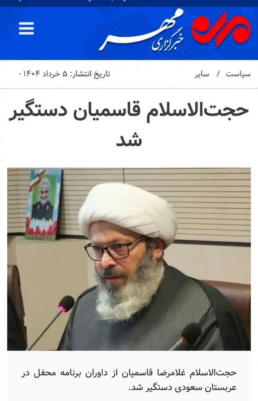Image from پاسخ به شبهات و شایعات ۲۰۲۵: 🤦🏻‍♂چرا این داستان تلخ تکرار می شود؟  😊📛 اقایان روحبخش،رائفی پور و...