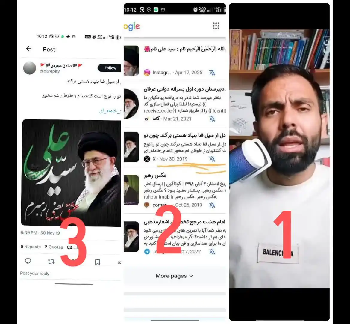 Image from پاسخ به شبهات و شایعات ۲۰۲۵: در مورد صفحه مذهبی قاتل الهه حسین نژاد ☝️ بررسی در این پست 👇 ☝️❌از د...
