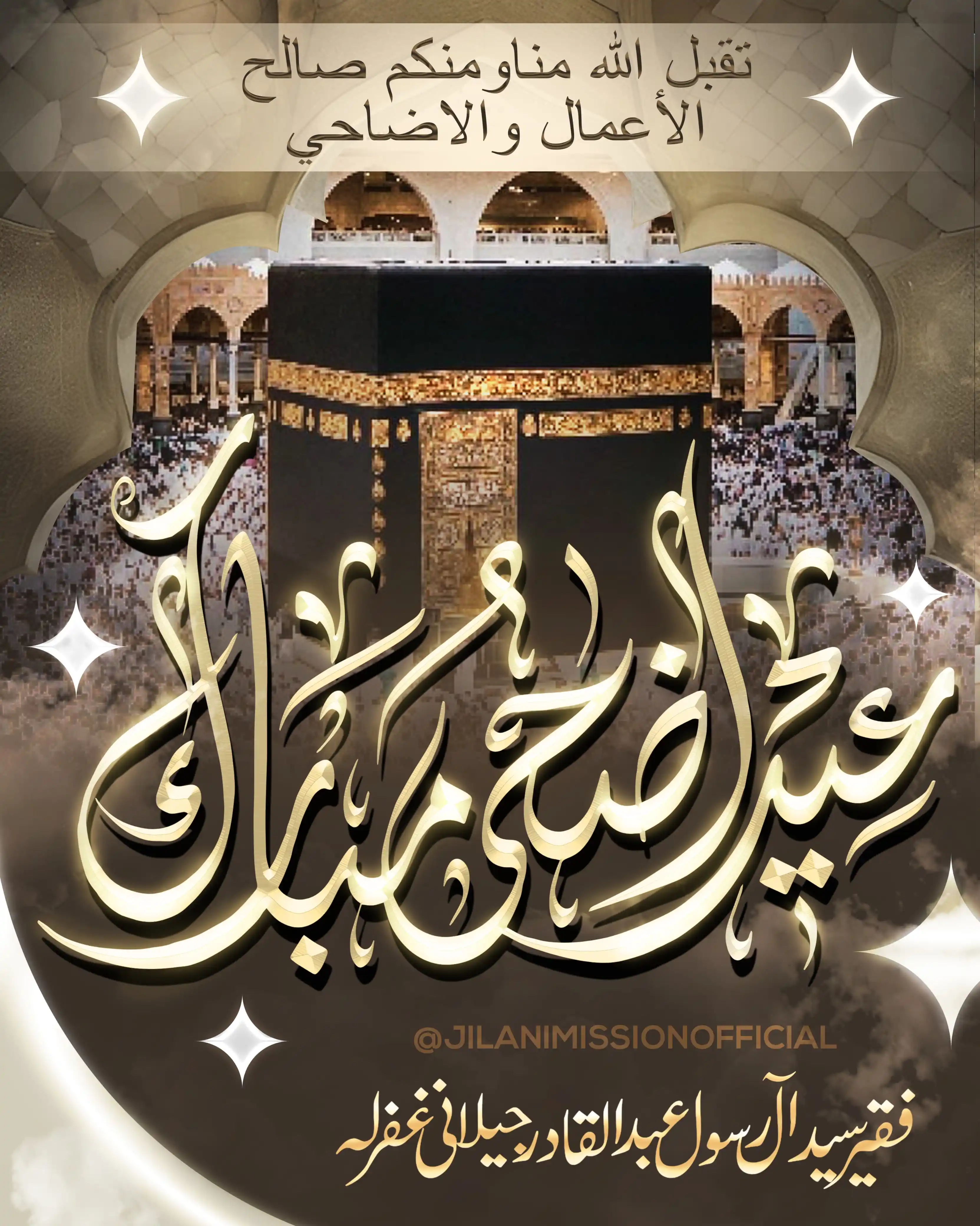 Image from JILANI MISSION (Official): *Eid ul Adha Mubarak* 🌹 Jilani Mission *OFFICIAL*...
