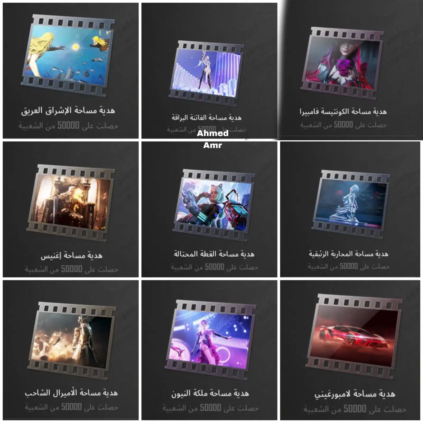 Sa3bia A7med 3amr post