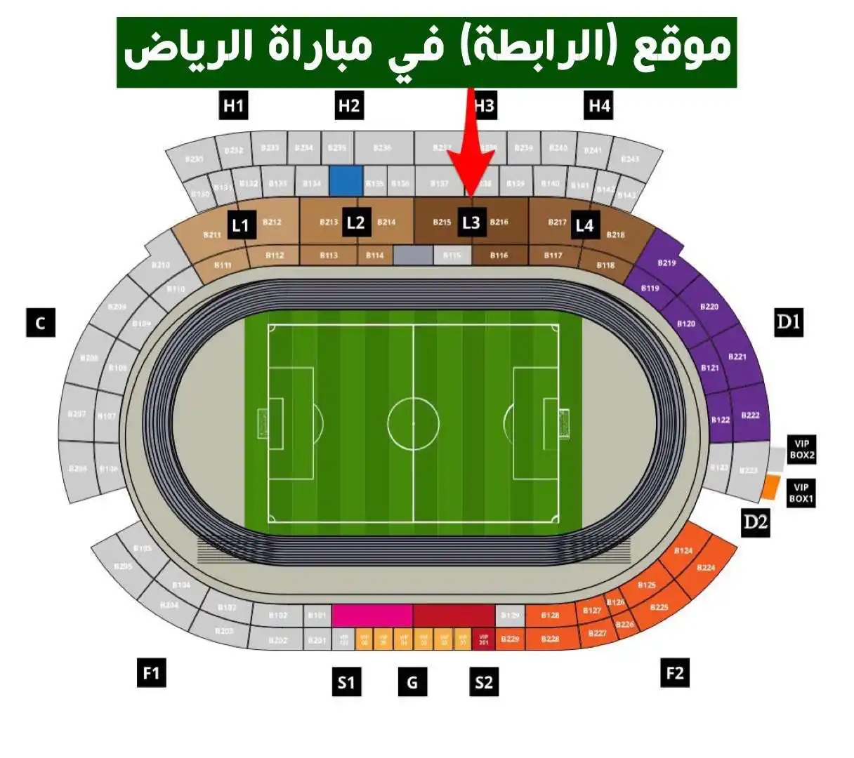 Image from #رابطة_المشجعين 🥇: ☝🏻💚. https://webook.com/ar-SA/events/rsl-al-riyadh-vs-al-ahli-28719...