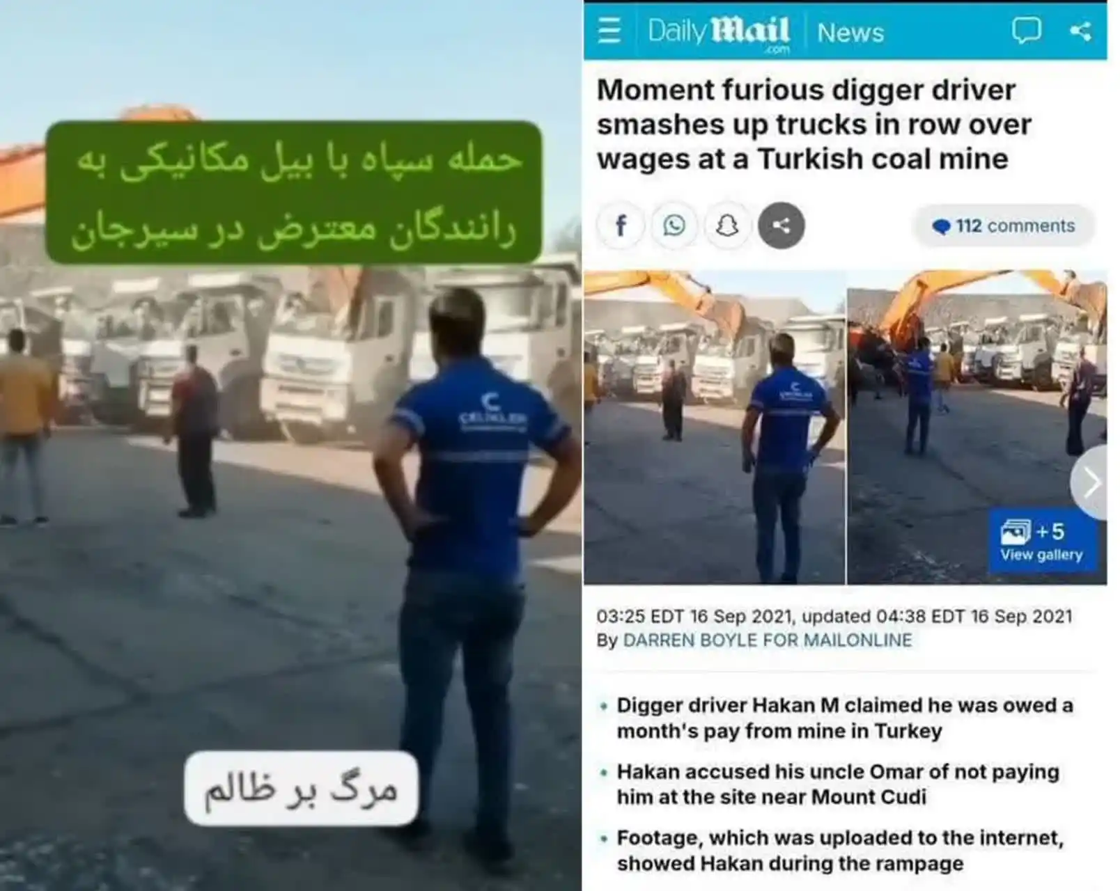 Image from پاسخ به شبهات و شایعات ۲۰۲۵: 📌متن شایعه👇 حمله سپاه با بیل مکانیکی در سیرجان به رانندگان معترض مرگ...