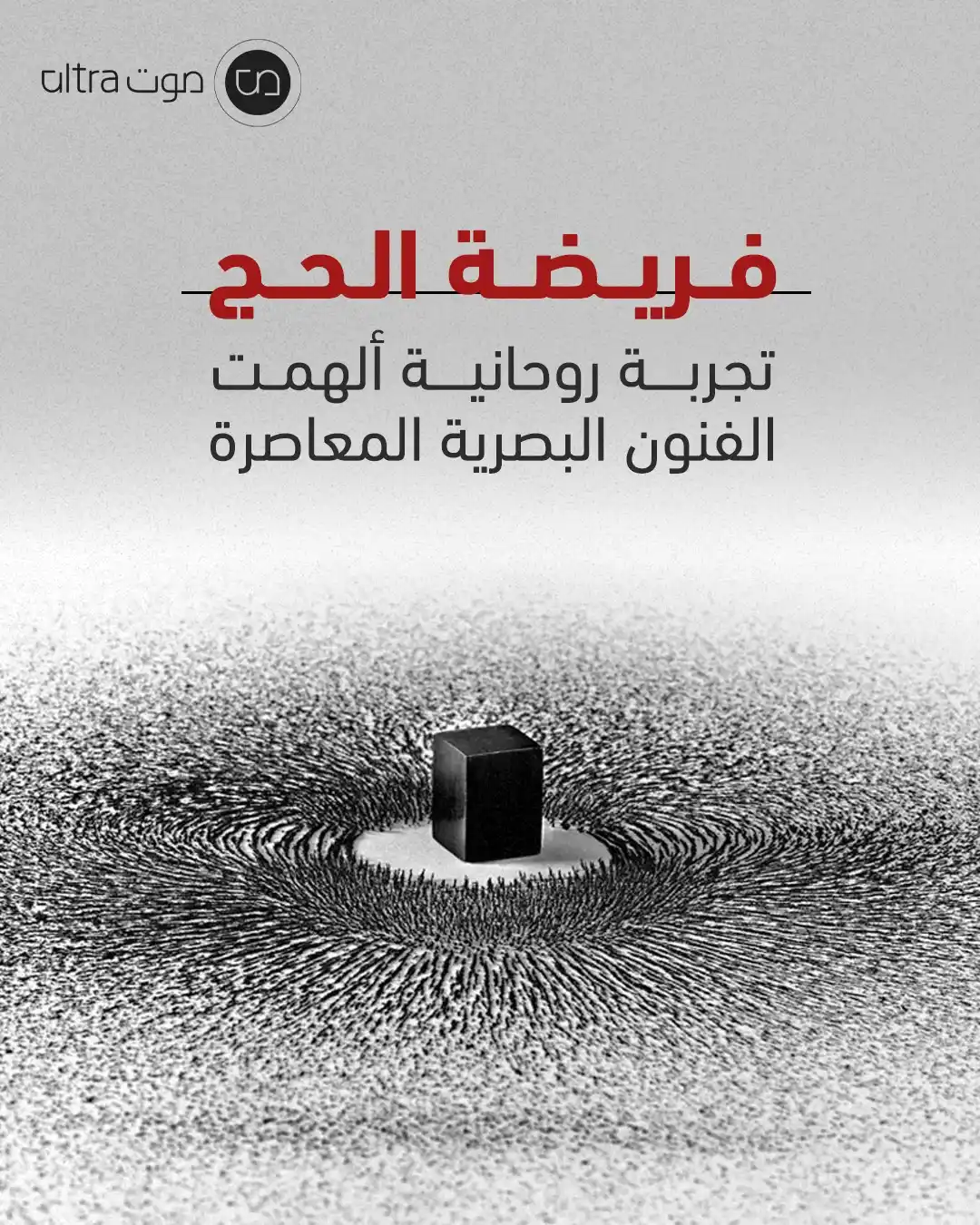 Image from الترا صوت | UltraSawt: تحتفظ لنا المدونة البصرية في العالم العربي بل والغربي بمجموعة متنوعة م...