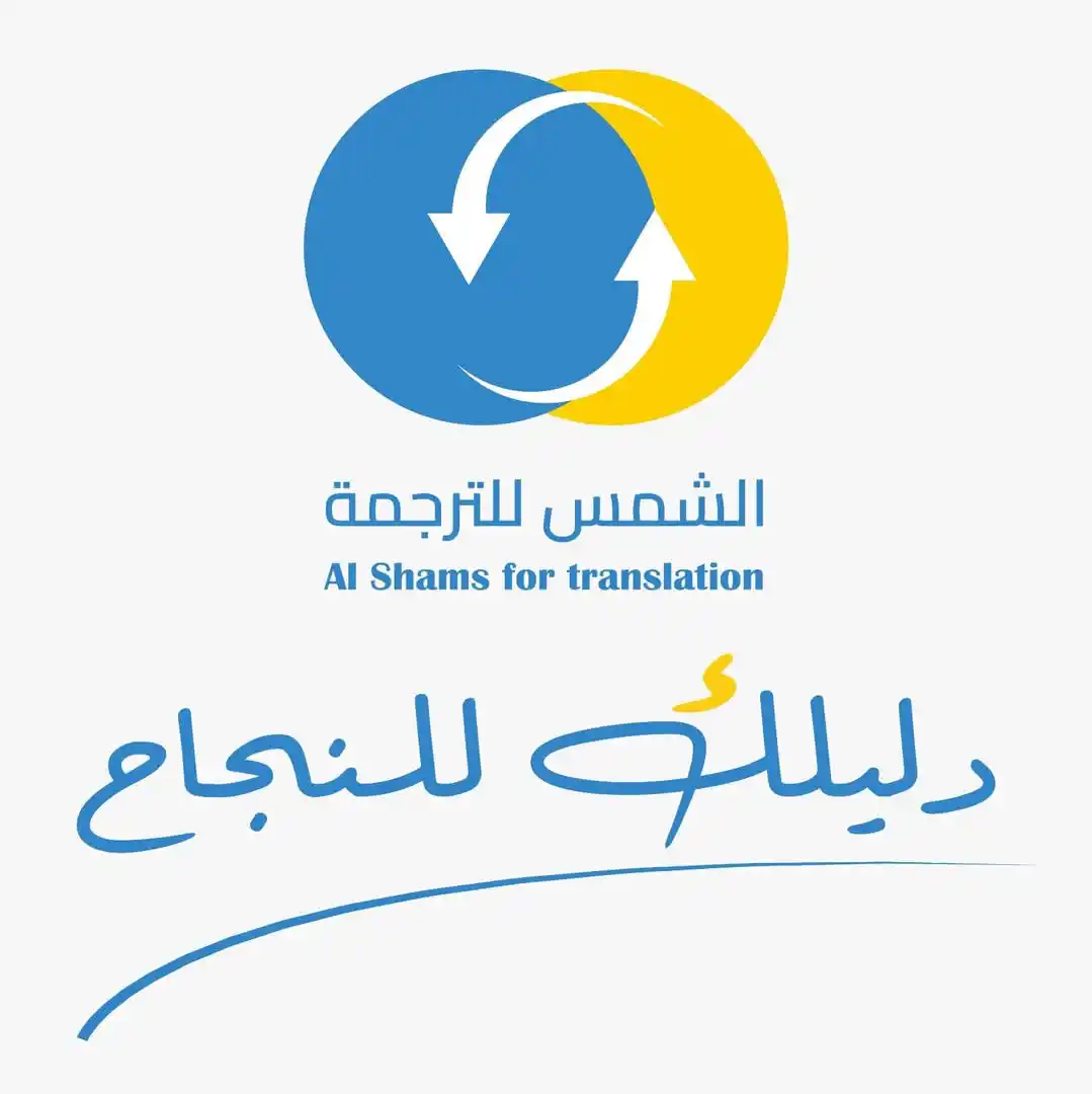 Image from ALSHAMS: 🎓 الفرق بين "المنحة الدراسية" و"القبول الجامعي"، معلومة قد تغيّر خططك...