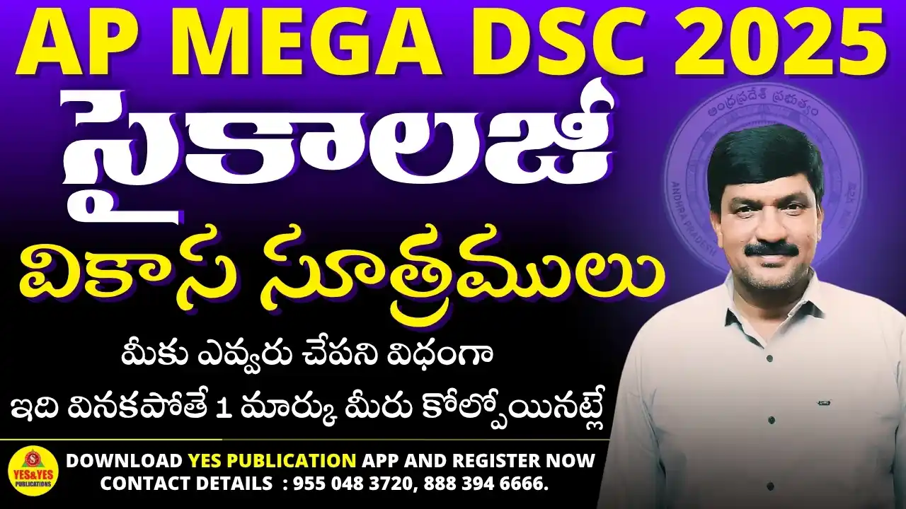 Image from YES PUBLICATIONS: 🎯AP MEGA DSC 2025👍సైకాలజీ🚀వికాస సూత్రములు.....మీకు ఎవ్వరు చేపని విధ...
