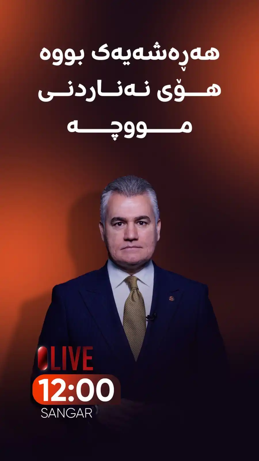 Image from RUDAW: بەپەلە؛ مووچە پێش جەژن دێت؟ لە بەغداوە هەڕەشە کراوە https://www.faceb...