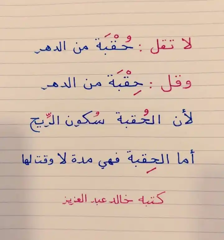 النحو التطبيقي لخالد عبد العزيز post