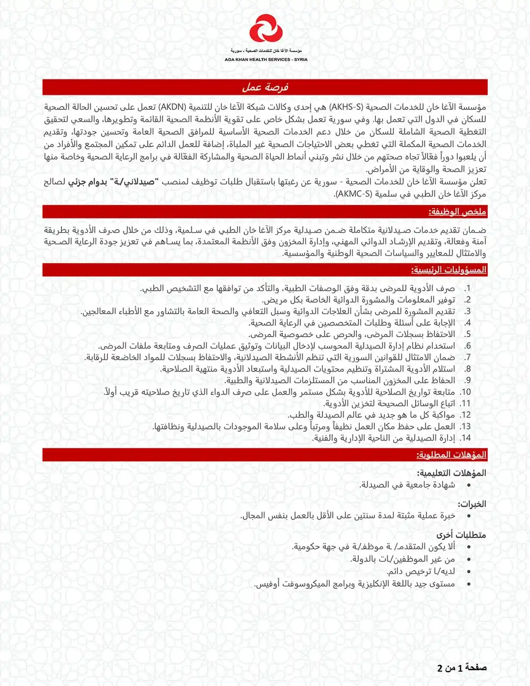 Image from ALSHAMS: <a class="text-blue-500 hover:underline cursor-pointer" href="/hashtag...