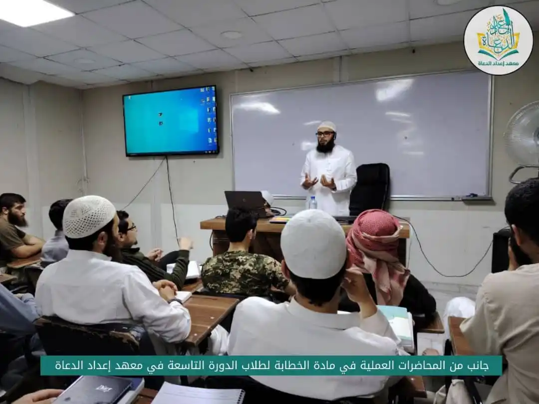 معهد إعداد الدعاة post