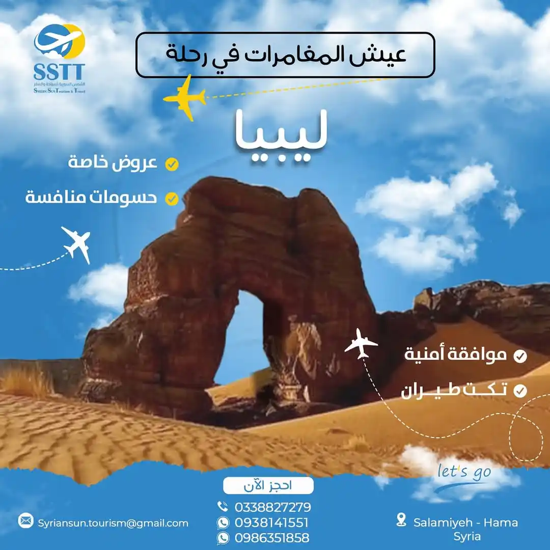 Image from ALSHAMS: <a class="text-blue-500 hover:underline cursor-pointer" href="/hashtag...