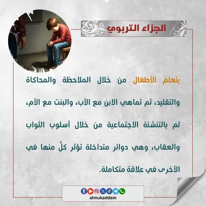 Image from الشيخ محمد إسماعيل المقدم : <a class="text-blue-500 hover:underline cursor-pointer" href="/hashtag...