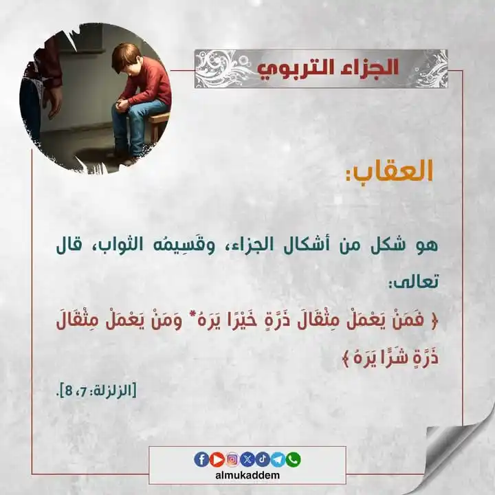 Image from الشيخ محمد إسماعيل المقدم : <a class="text-blue-500 hover:underline cursor-pointer" href="/hashtag...