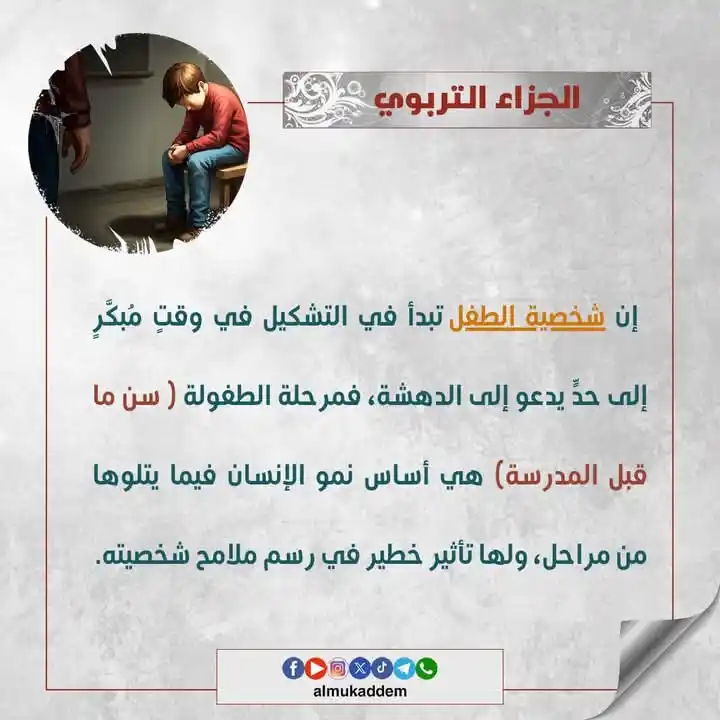 Image from الشيخ محمد إسماعيل المقدم : <a class="text-blue-500 hover:underline cursor-pointer" href="/hashtag...