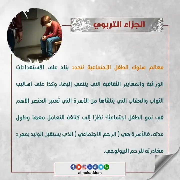Image from الشيخ محمد إسماعيل المقدم : <a class="text-blue-500 hover:underline cursor-pointer" href="/hashtag...