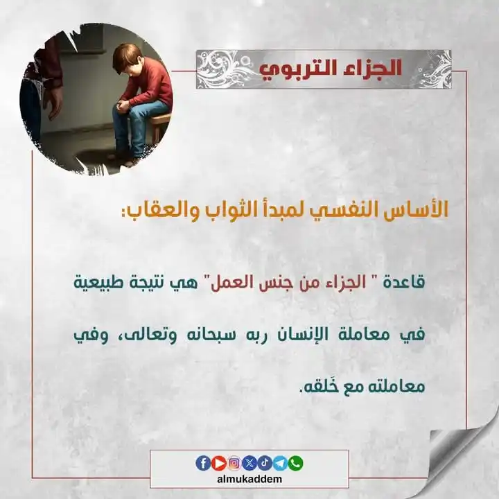 Image from الشيخ محمد إسماعيل المقدم : <a class="text-blue-500 hover:underline cursor-pointer" href="/hashtag...