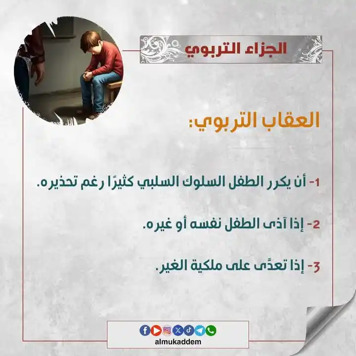 Image from الشيخ محمد إسماعيل المقدم : <a class="text-blue-500 hover:underline cursor-pointer" href="/hashtag...