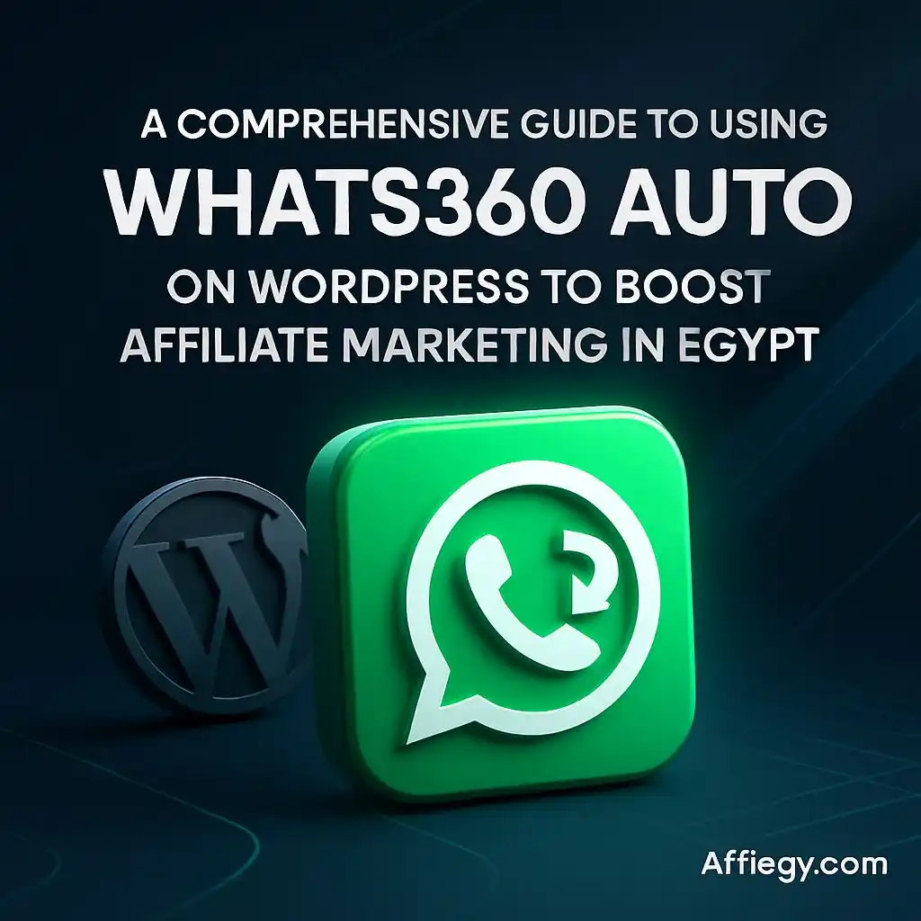 Image from افلييت مصر: إضافة واتس 360 أوتو لتسويق الأفلييت على ووردبريس: دليل بسيط لتحسين توا...