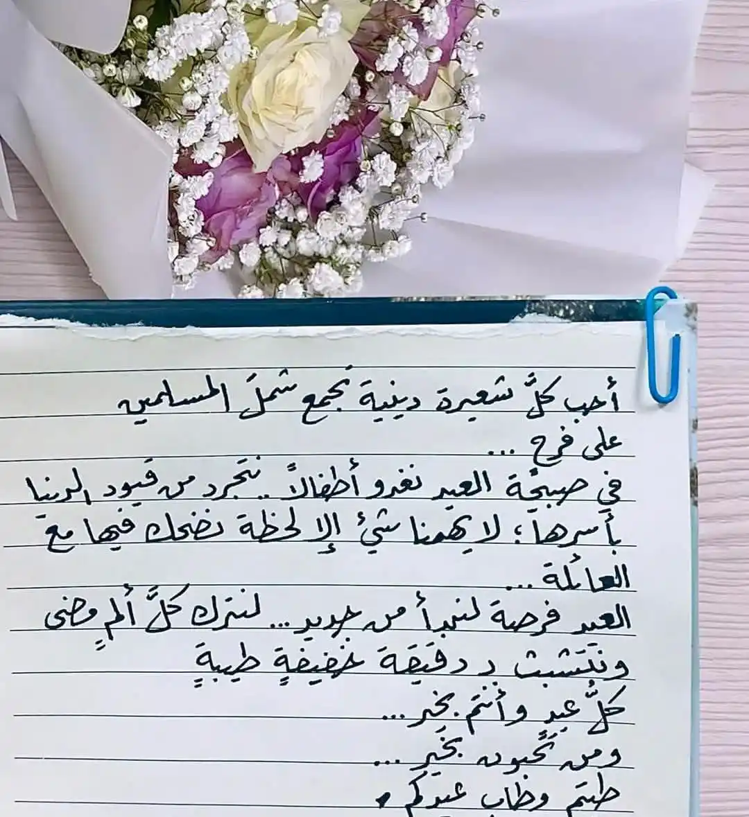 𓋜أَطْــفَال عَـلىٰ  مِنْهَــاجْ النبُــوة𓋜 post