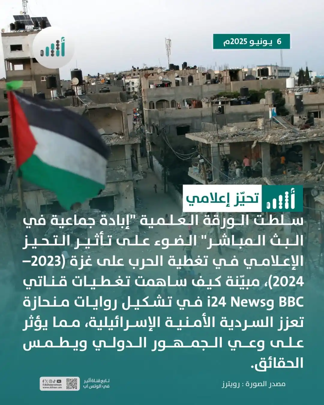 Image from شـبـكـة مـزون: *🔴<a class="text-blue-500 hover:underline cursor-pointer" href="/ha...
