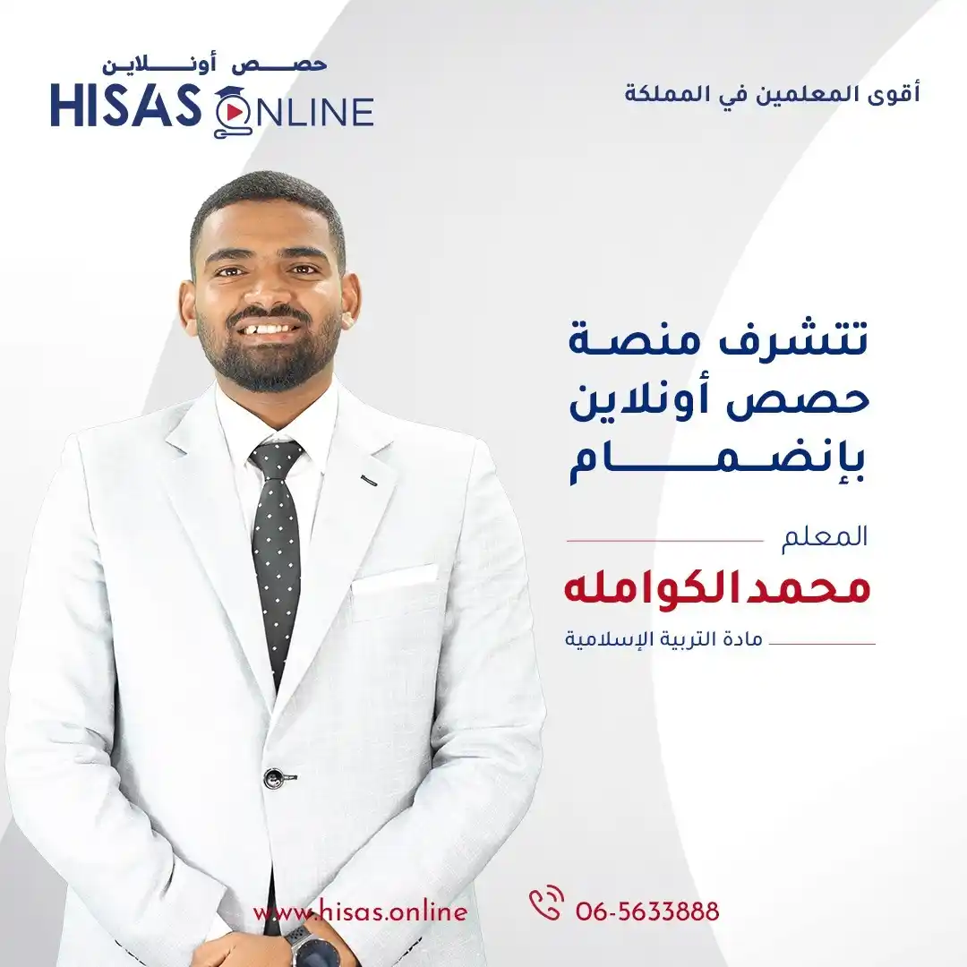 منصة حصص أونلاين التعليمية post
