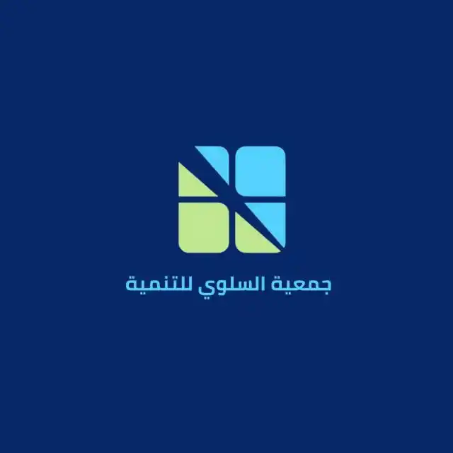 Image from جمعية السلوي للتنمية: في يومٍ تتنزّل فيه الرحمات، وتُجاب فيه الدعوات تتشرف جمعية السلوى للت...