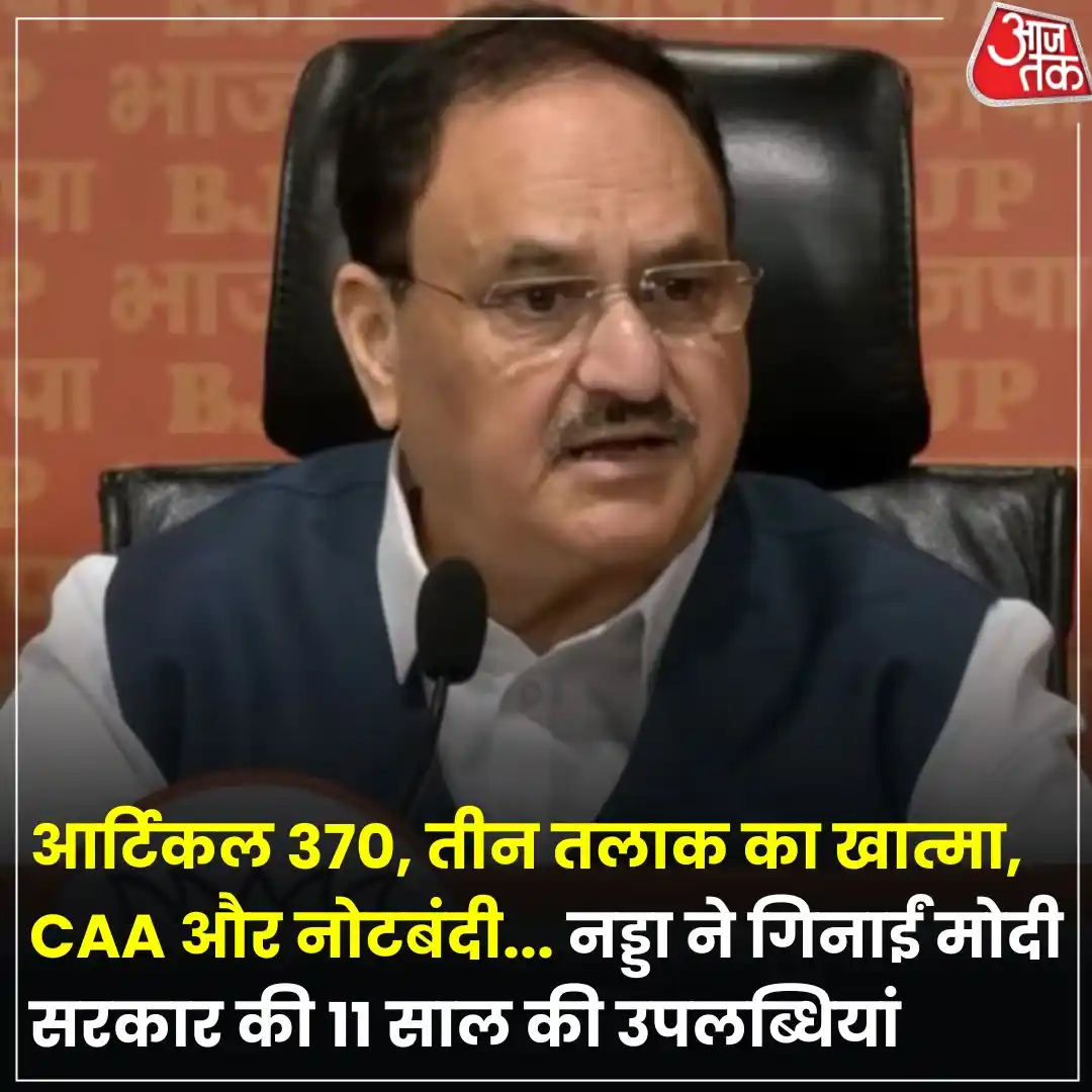 Image from Aaj Tak: जेपी नड्डा ने नई दिल्ली में पार्टी मुख्यालय में आयोजित एक प्रेस कॉन्फ्...