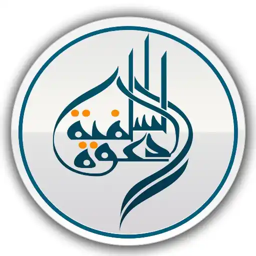 Image from موقع أنا السلفي: تعزية (الدعوة السلفية بمصر) في سائق شاحنة الوقود (خالد محمد شوقي) رحمه...
