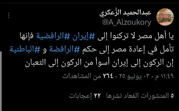 Image from فلسطين قضيتي - Palestine kadiaty: ‏يا أهل مصر لا تركنوا إلى ‎<a class="text-blue-500 hover:underline cur...