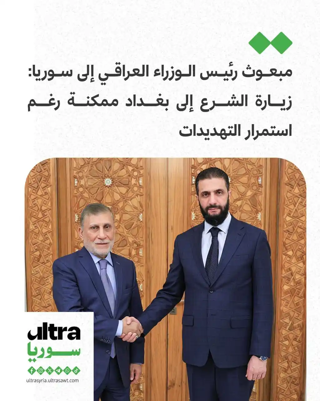 Image from الترا سوريا | Ultra syria: 📌 التقى الرئيس أحمد الشرع في دمشق، أمس الإثنين، مبعوث رئيس الوزراء ال...