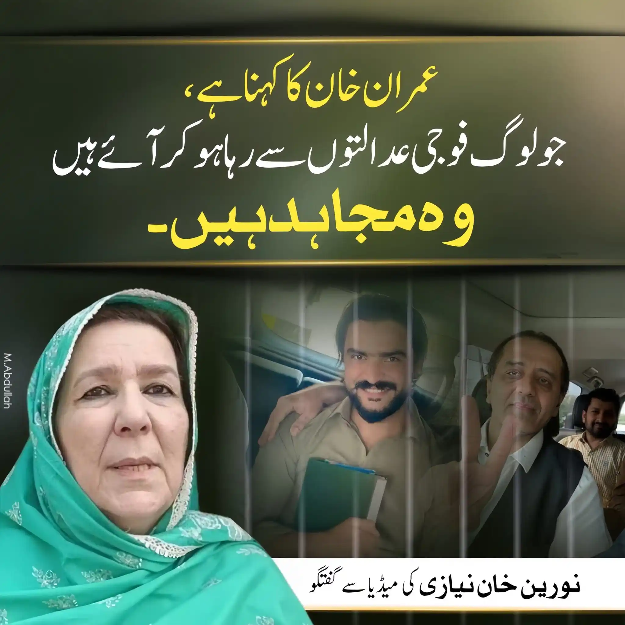 Image from PTI NA-128 (PP-156 / PP-161 / PP-169 / PP-170 / PP-171): اپنے جمہوری حق کی خاطر حق کی راہ میں ڈٹے رہنے والے ہمارے مجاہدین پر ا...