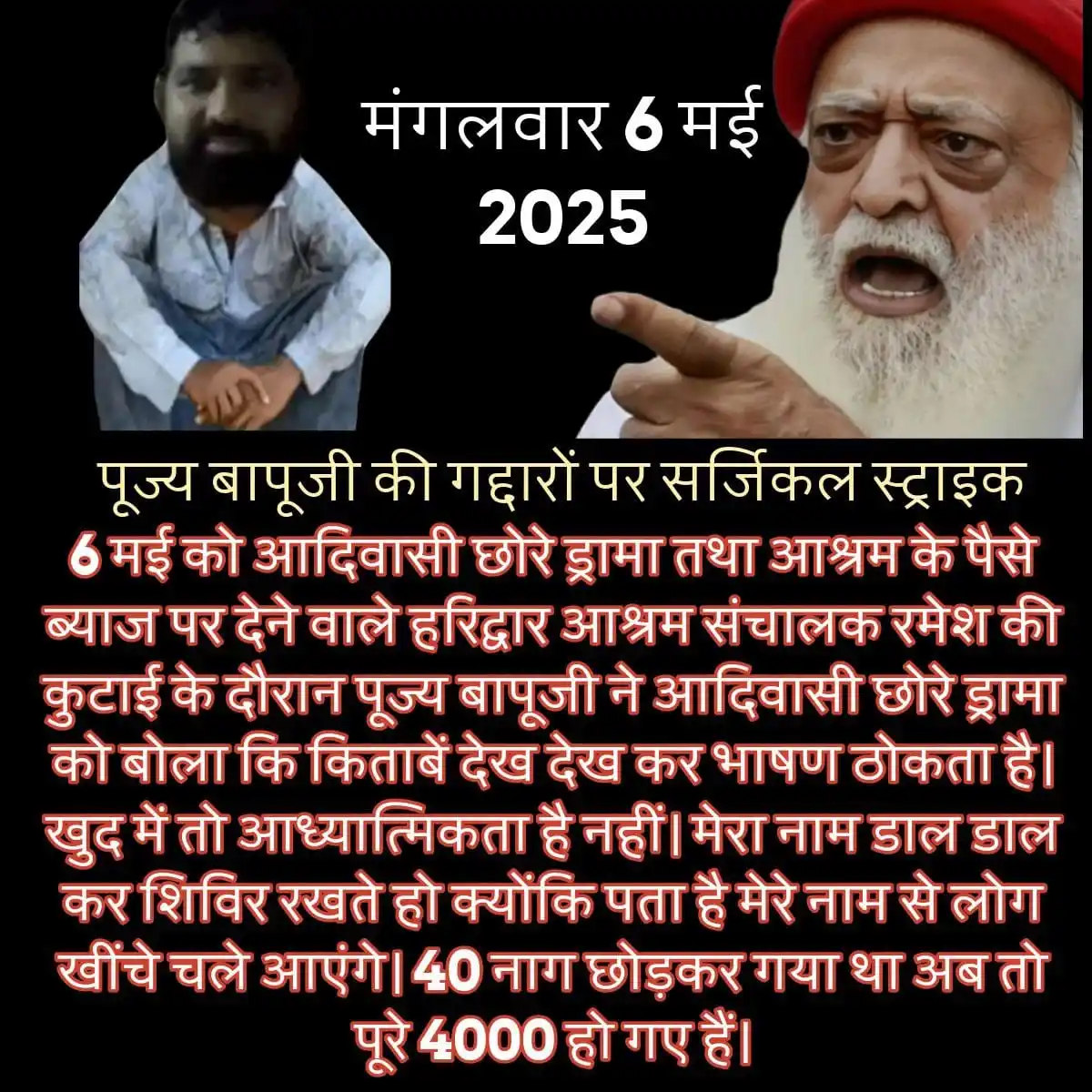 Sadhak Sewa Dal 🕉 (साधक सेवा दल 🕉) post
